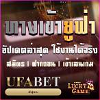 ทางเข้ายูฟ่าbet